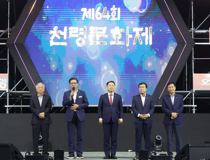 함양군, 제64회 천령문화제 5일간의 여정 마무리