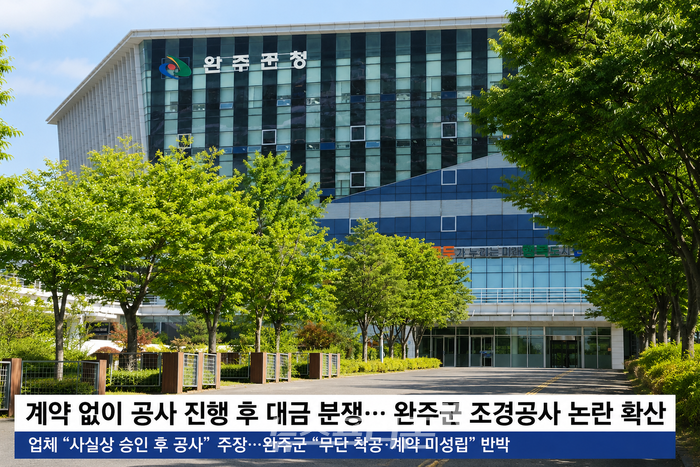 전북 완주군 역세권 아파트