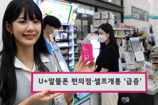 헬로모바일 가입