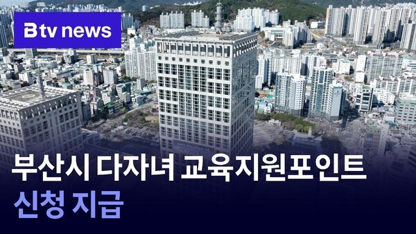 다자녀 지원금 신청 방법과 절차