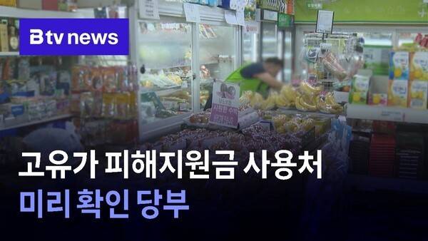 고유가 피해지원금 대상자 조회 방법