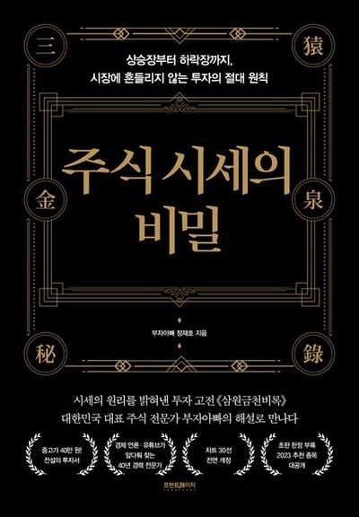 3. 대한항공 주가와 주요 특징주 동향 3. 대한항공 주가와 주요 특징주 동향