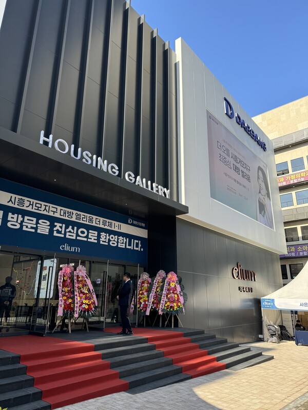 대방산업개발 '시흥거모지구 대방 엘리움 더 루체Ⅰ·Ⅱ', 26일 청약 마감