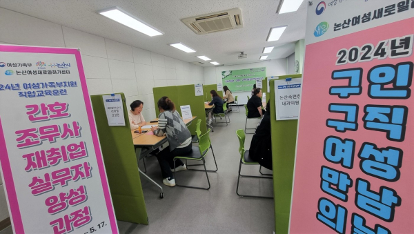논산 구인구직 만남의 날