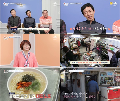 우일집 (을지로3가 칼국수)