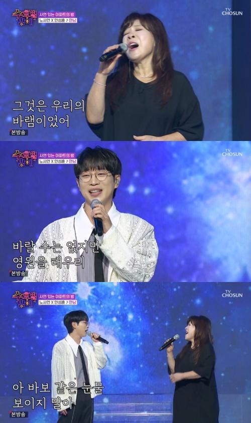 노사연 만남 인기