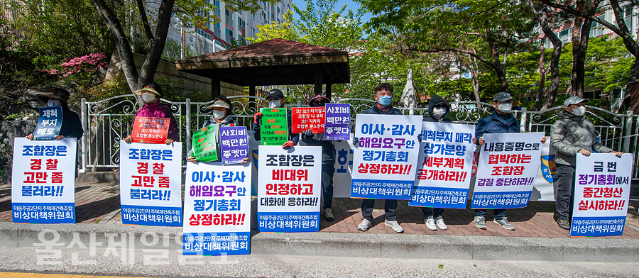 울산 남구 야음동 재건축 재건축 분석 — 울산 입지·사업성·투자 가이드 2026