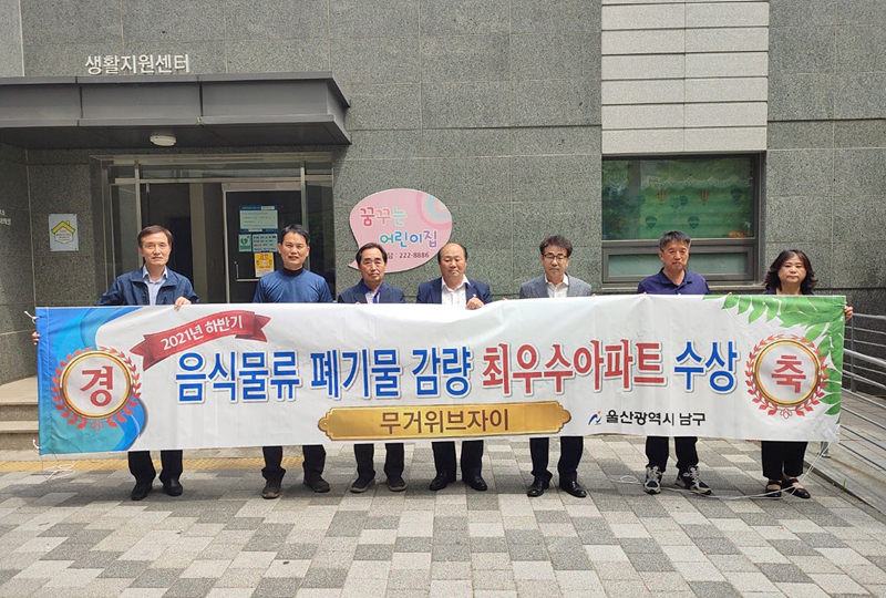 울산 중구 성남자이 완전 분석 — 시세·학군·교통·투자 전망 (2026)