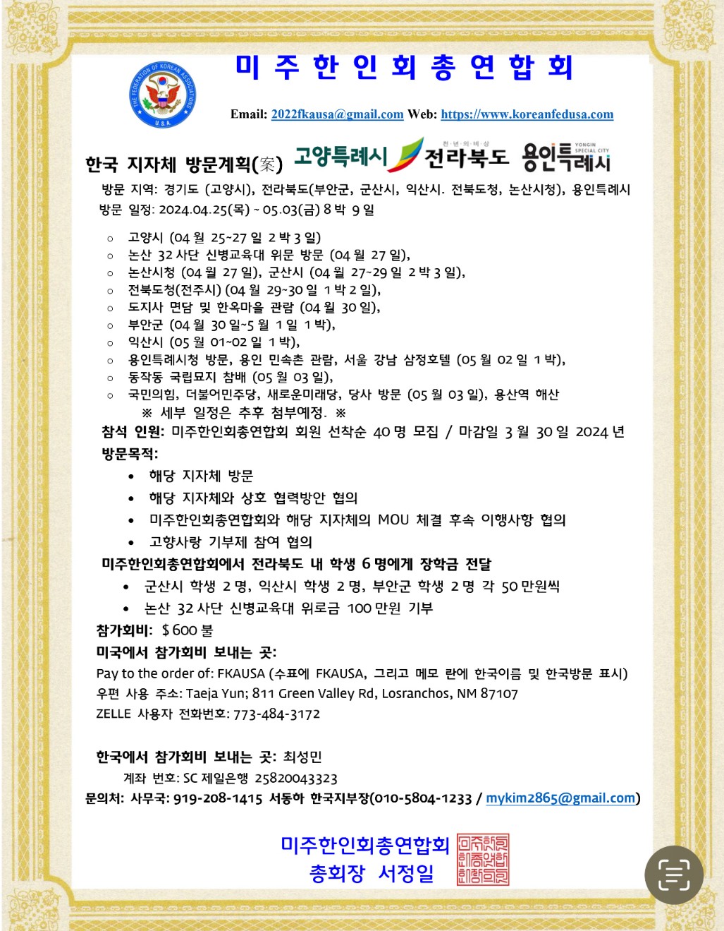 미주 논산시 단지 분석 (2026)