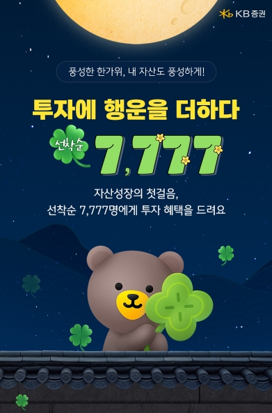 1. 이벤트 참여 대상과 기본 조건