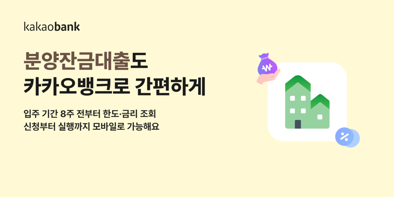 6. 향후 전망과 비대면 주거 금융의 미래 6. 향후 전망과 비대면 주거 금융의 미래