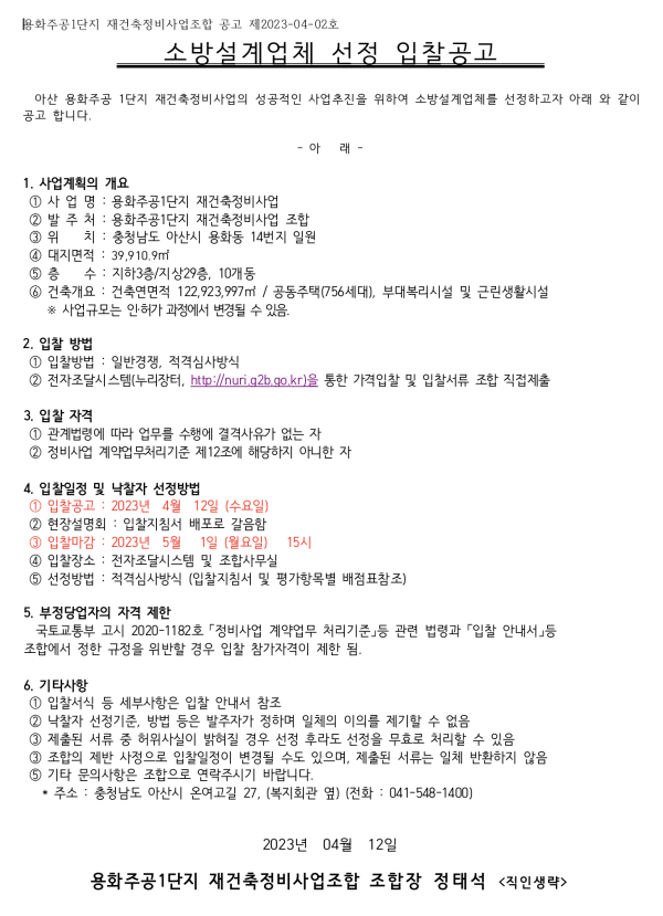 주공 — 투시도