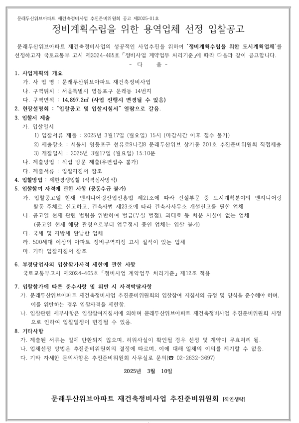 문래두산위브 실거래가 분석 — 서울 영등포구 시세·평당가·거래 동향 (2026)