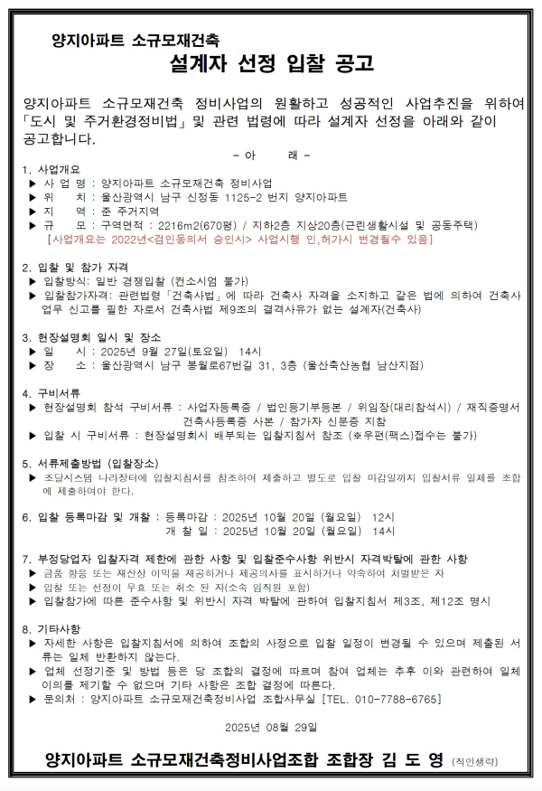 양지타워빌 현장 사진 2