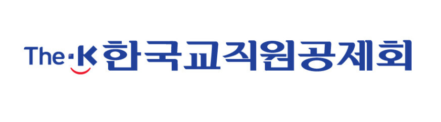 교직원공제회 목돈급여