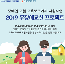 교직원공제회 홈페이지