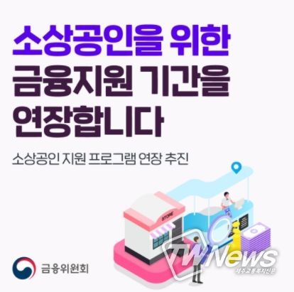 금융 지원