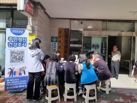 제천시, 시민 정신 건강 위한 '주민건강조사' 시행