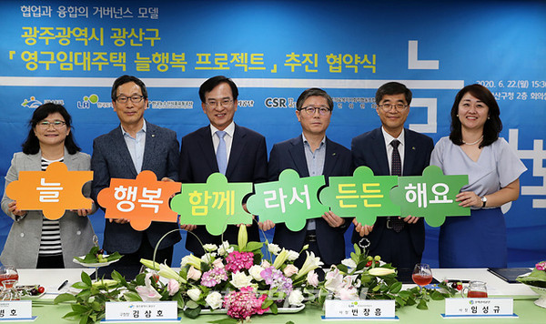 광주광역시 광산구, 영구임대아파트에 '건강주치의' 생긴다