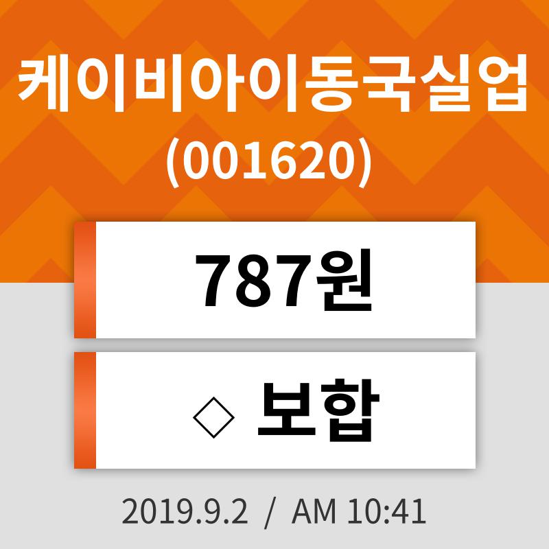 케이비아이동국실업(001620) 관련 이미지 7