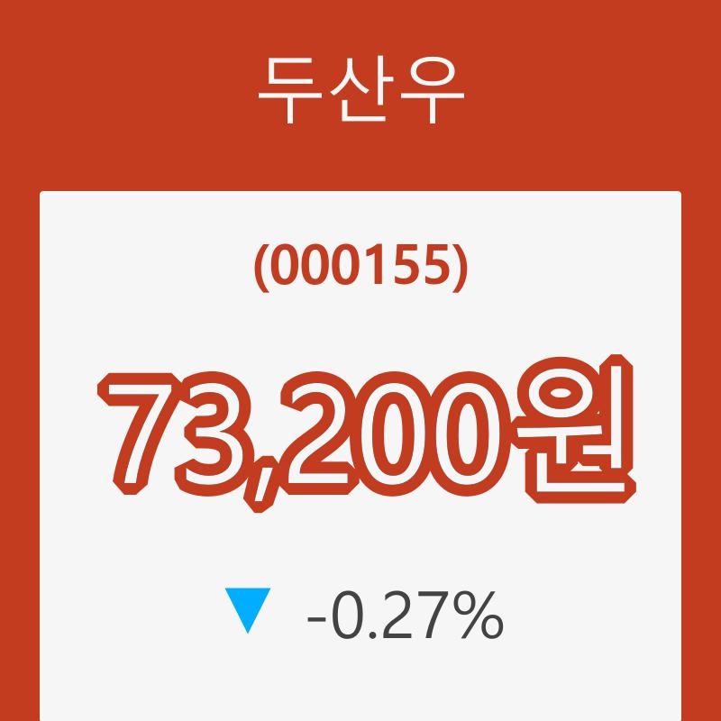 두산 로고