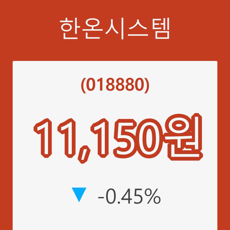 한온시스템 (018880) 주가 분석 — 시세·전망·투자 포인트 총정리 (2026) — 주식 관련 자료