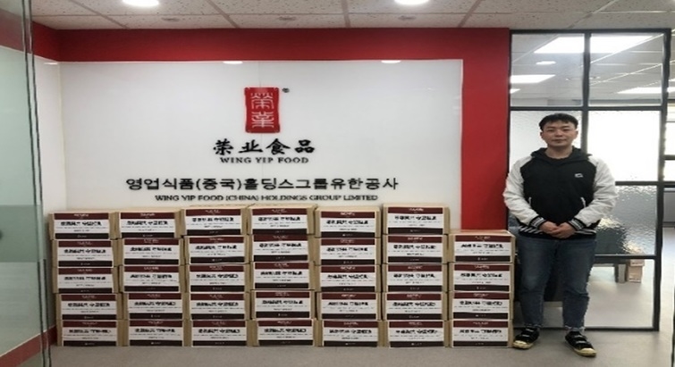 윙입푸드(900340) 관련 이미지 4
