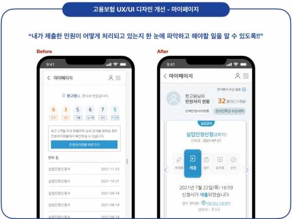 구직급여 신청 기간 확인하기