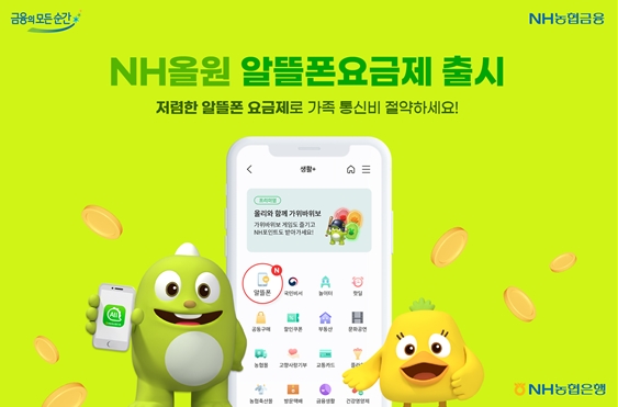 알뜰폰 가입