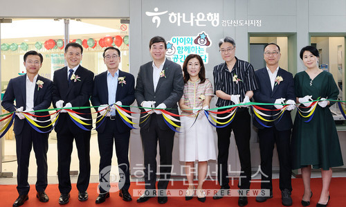 하나은행, 인천 서구에 '검단신도시 지점' 오픈... 하나 맘케어 센터 조성