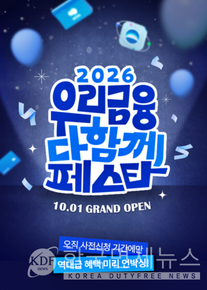 1. 작년 대박 행사의 귀환 기간과 규모가 더 커졌다 1. 작년 대박 행사의 귀환 기간과 규모가 더 커졌다