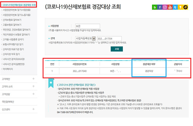 간이대지급금 지급한도