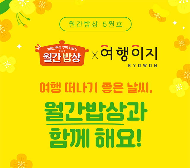 월간생빵