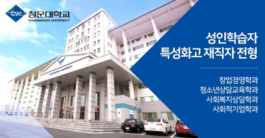 청운대 eclass