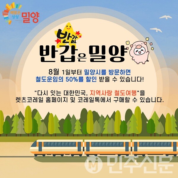 경남 밀양시 역세권 아파트 추천 2026