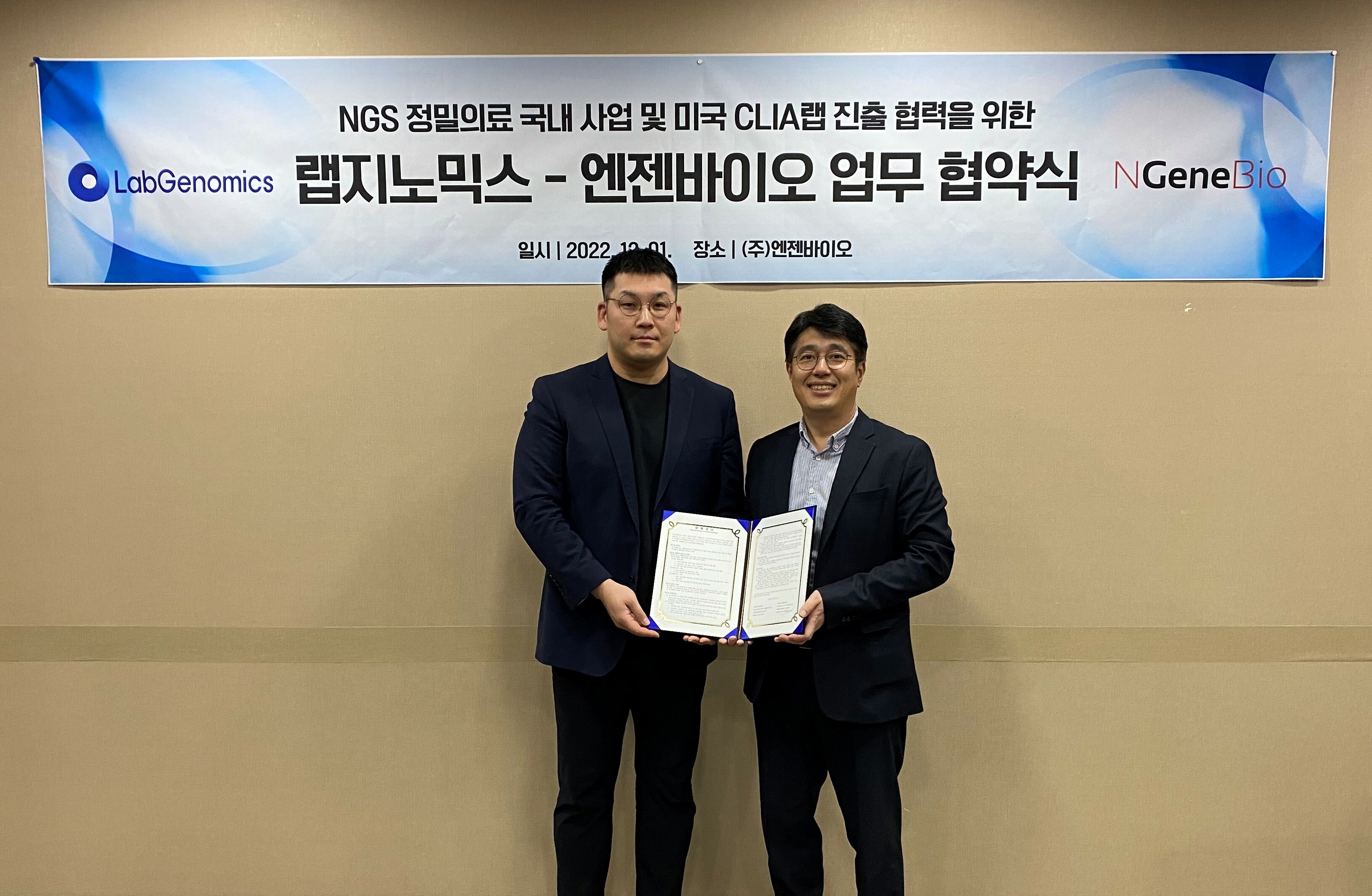 엔젠바이오(354200) 관련 이미지 4