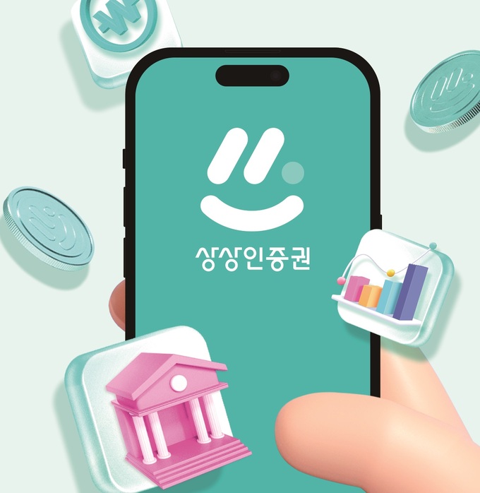 상상인증권(001290) 관련 이미지 4