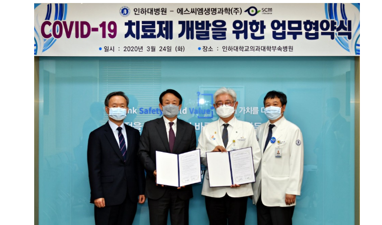에스씨엠생명과학(298060) 관련 이미지 6