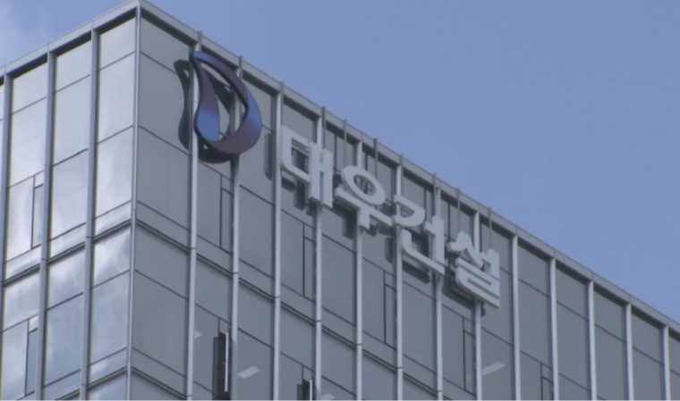 대우건설(047040) 관련 이미지 7
