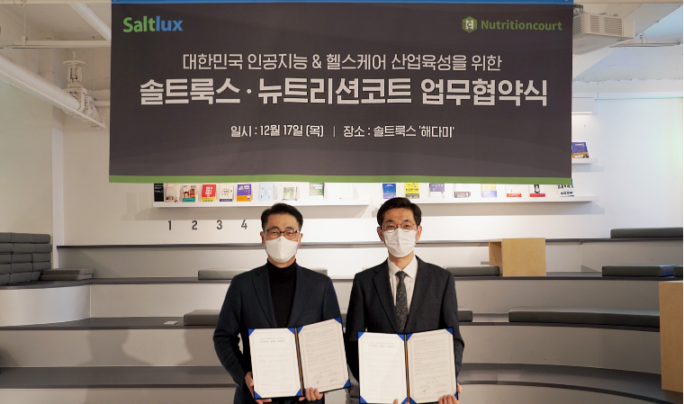 솔트룩스(304100) 관련 이미지 7