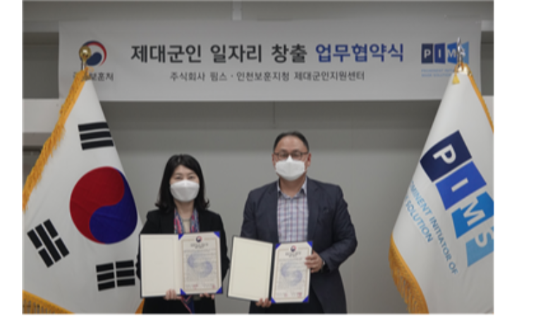 핌스(347770) 관련 이미지 5