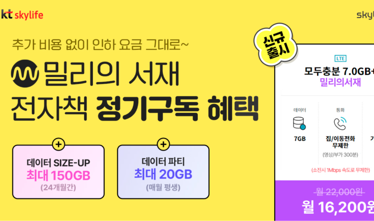 KT밀리의서재(418470) 관련 이미지 5