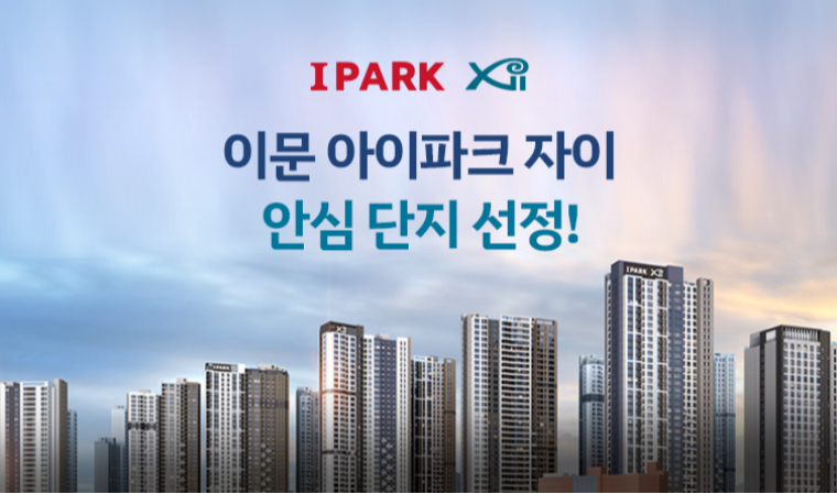 대구 동구 안심자이 완전 분석 — 시세·학군·교통·투자 전망 (2026)