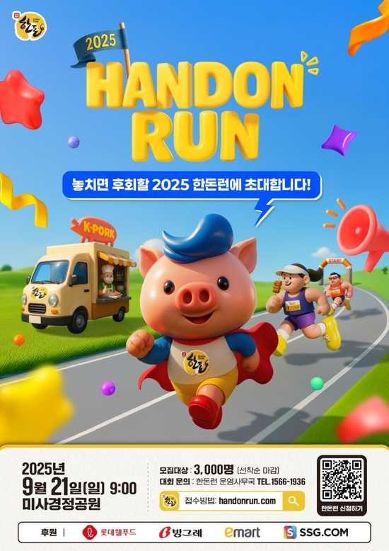4. Samgyeopsal Song Challenge with a Digital Model and Side Events 4. Samgyeopsal Song Challenge with a Digital Model and Side Events