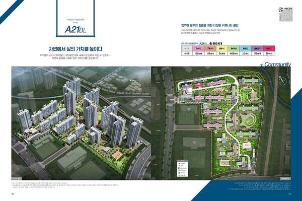 LH, '양주회천 신도시 A18·A21블록 공공분양주택' 동시 분양
