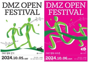 DMZ 마루캠핑