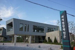 세계캠핑체험존