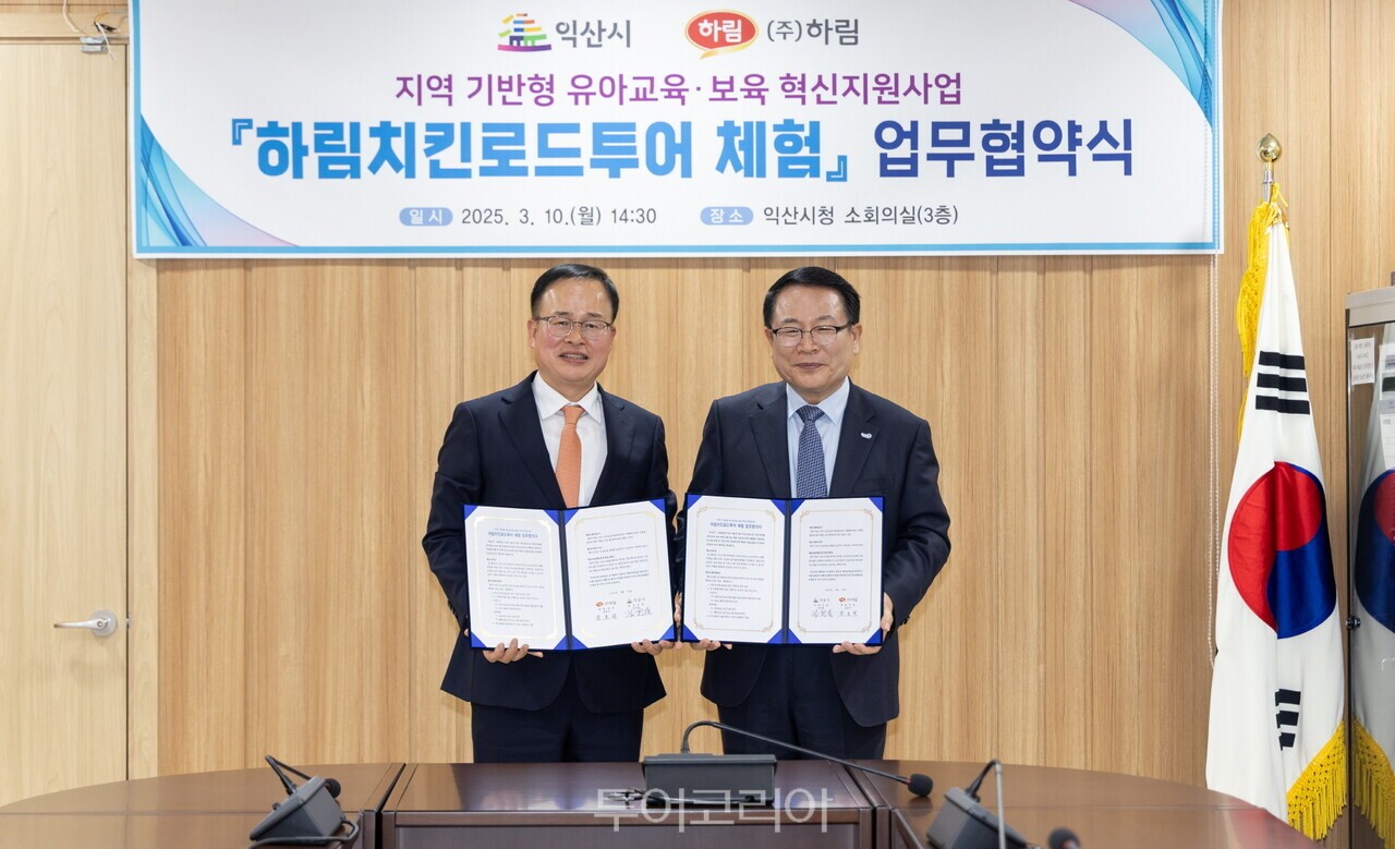 익산 하림 미식 투어 체험과 방문 이용 정보