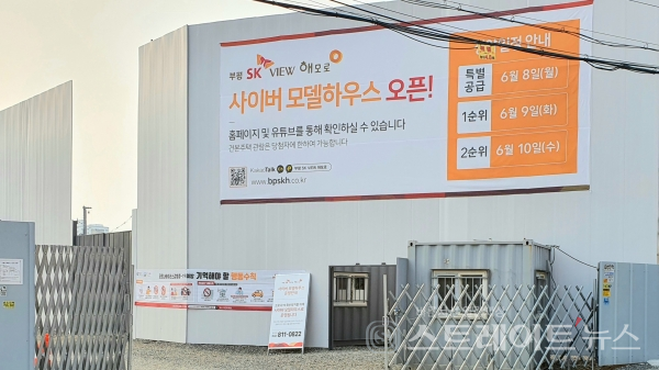 [분양 화보] '부평 SK VIEW 해모로', 8일 특공 이어 9일 1순위