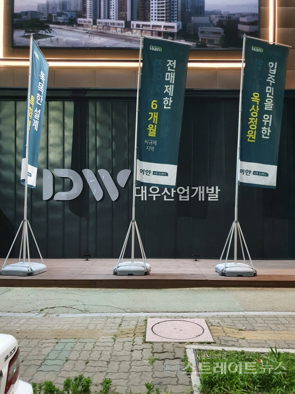 [이슈 분양] 여우 피했으나 호랑이 도사린 인천 남동구 '이안 논현 오션파크'